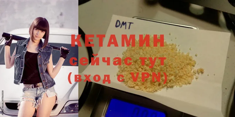 КЕТАМИН ketamine  Осташков 