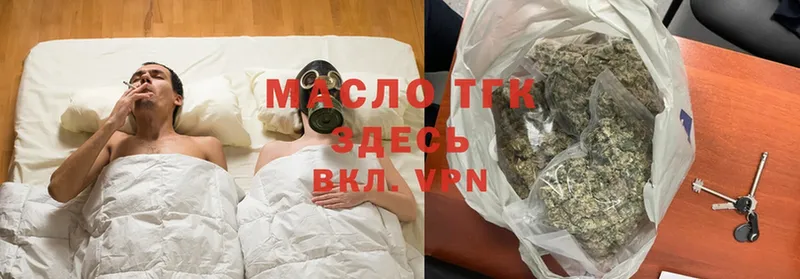 Дистиллят ТГК вейп  Осташков 